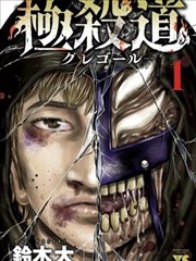斗罗大陆漫画最新章节热读榜配图