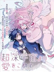 斗罗大陆漫画全集人物感情线解析配图